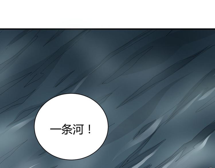 好奇怪韩漫全集-第60话 河妖无删减无遮挡章节图片 