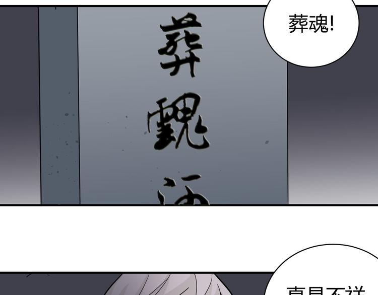 好奇怪韩漫全集-第60话 河妖无删减无遮挡章节图片 