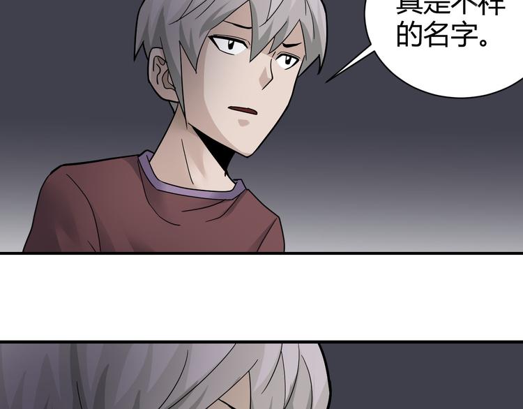 好奇怪韩漫全集-第60话 河妖无删减无遮挡章节图片 