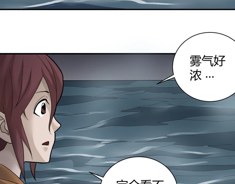 好奇怪韩漫全集-第60话 河妖无删减无遮挡章节图片 