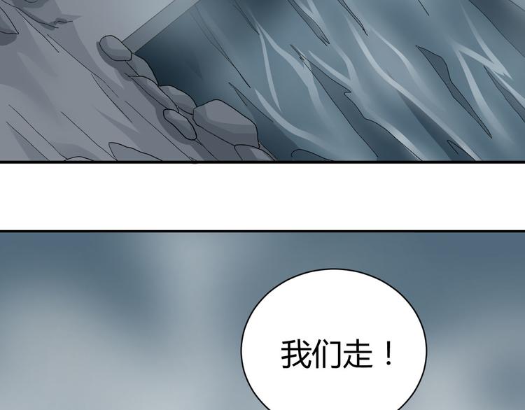 好奇怪韩漫全集-第60话 河妖无删减无遮挡章节图片 