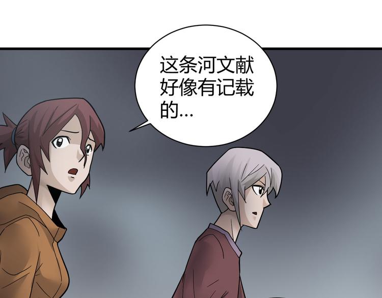 好奇怪韩漫全集-第60话 河妖无删减无遮挡章节图片 