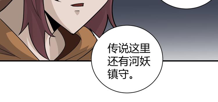 好奇怪韩漫全集-第60话 河妖无删减无遮挡章节图片 