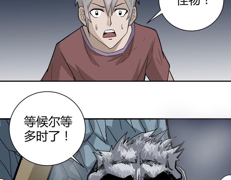 好奇怪韩漫全集-第60话 河妖无删减无遮挡章节图片 