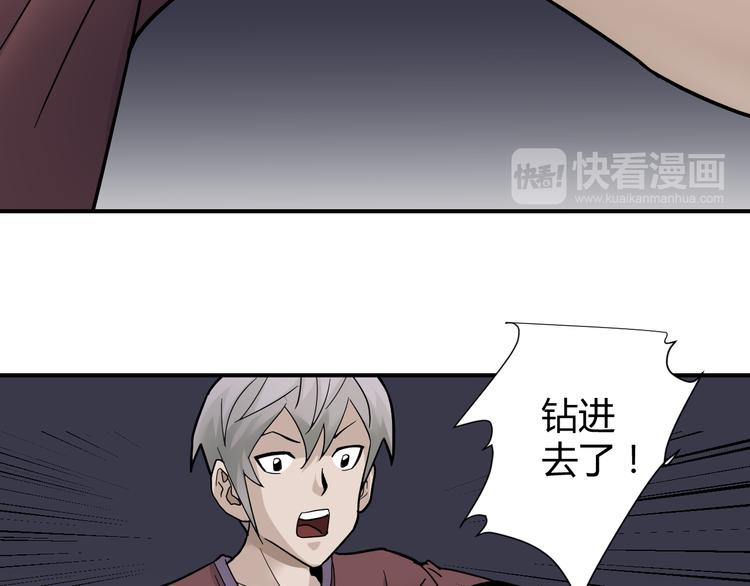 好奇怪韩漫全集-第60话 河妖无删减无遮挡章节图片 