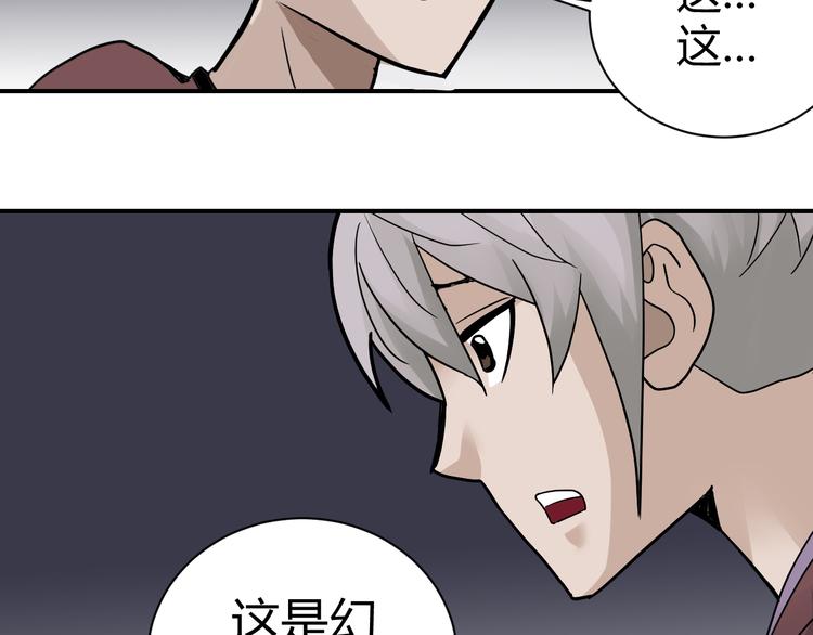 好奇怪韩漫全集-第60话 河妖无删减无遮挡章节图片 