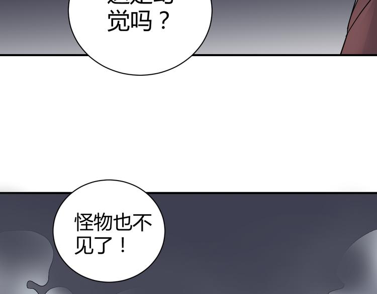 好奇怪韩漫全集-第60话 河妖无删减无遮挡章节图片 