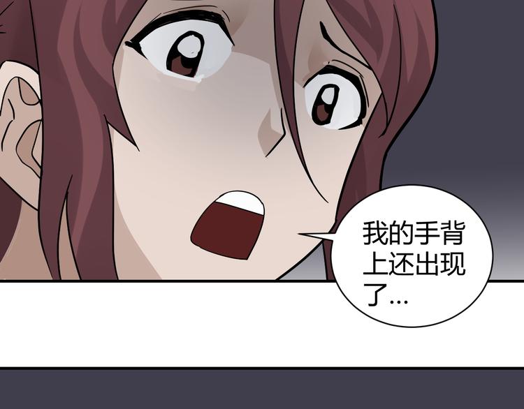 好奇怪韩漫全集-第60话 河妖无删减无遮挡章节图片 