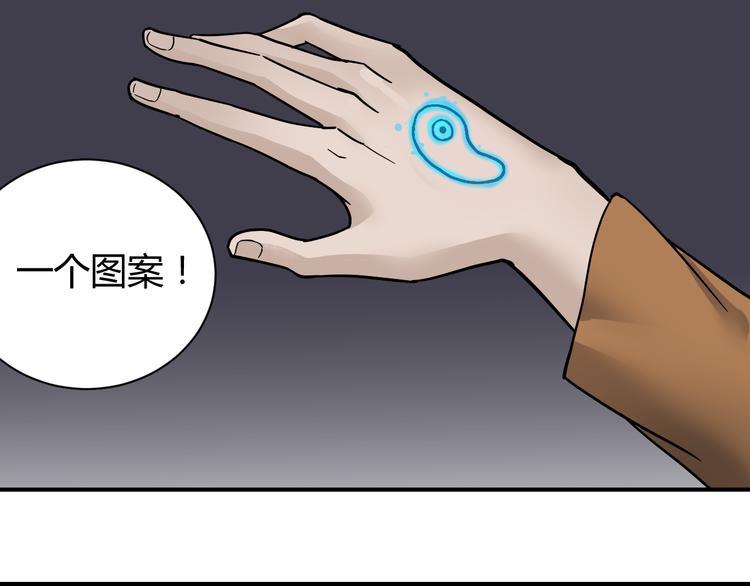 好奇怪韩漫全集-第60话 河妖无删减无遮挡章节图片 