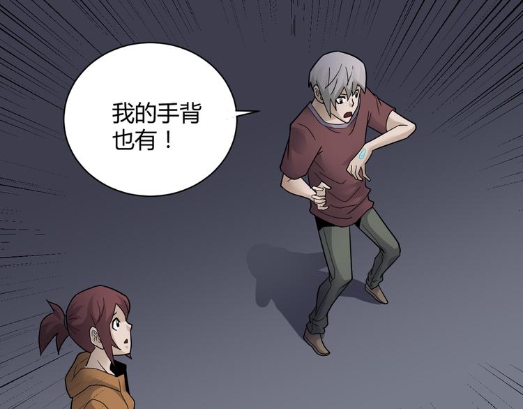 好奇怪韩漫全集-第60话 河妖无删减无遮挡章节图片 