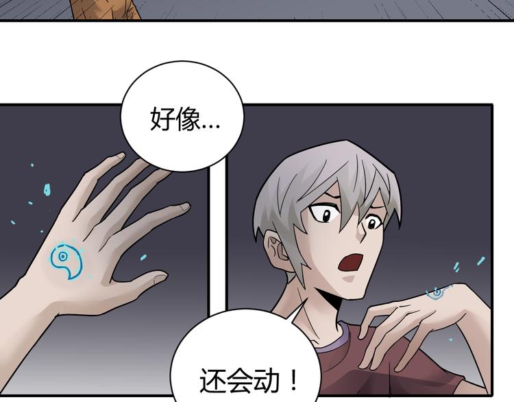 好奇怪韩漫全集-第60话 河妖无删减无遮挡章节图片 