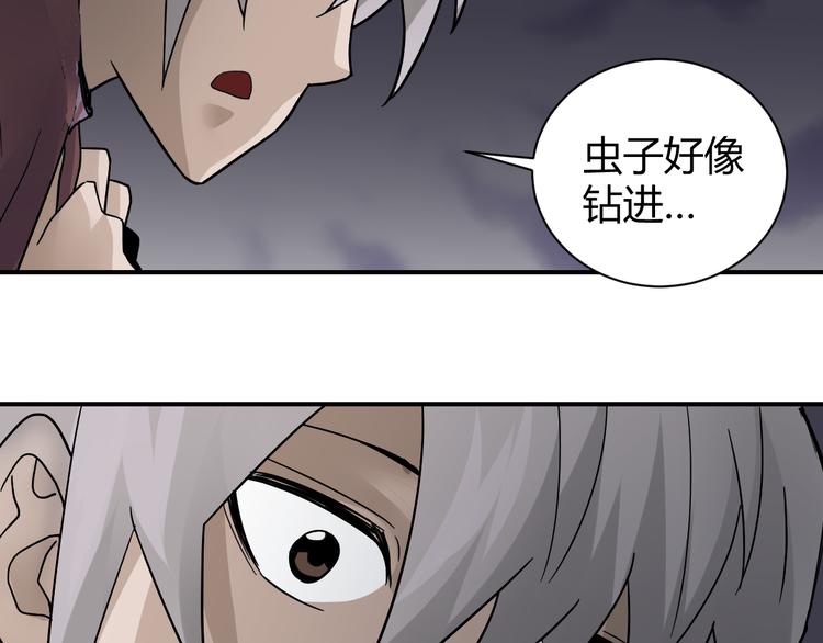 好奇怪韩漫全集-第60话 河妖无删减无遮挡章节图片 