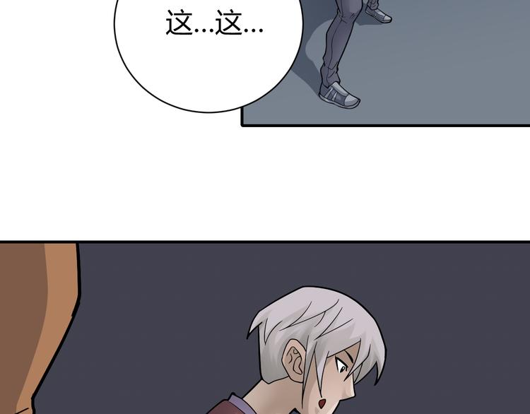 好奇怪韩漫全集-第61话 甄选之印无删减无遮挡章节图片 