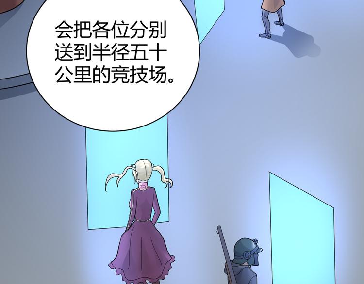 好奇怪韩漫全集-第61话 甄选之印无删减无遮挡章节图片 