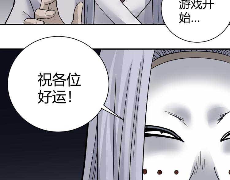 好奇怪韩漫全集-第61话 甄选之印无删减无遮挡章节图片 
