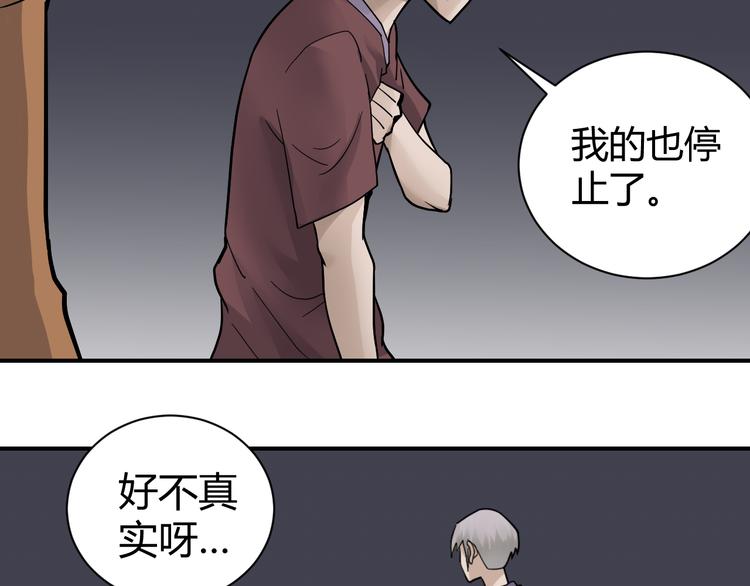 好奇怪韩漫全集-第61话 甄选之印无删减无遮挡章节图片 