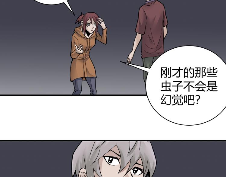 好奇怪韩漫全集-第61话 甄选之印无删减无遮挡章节图片 