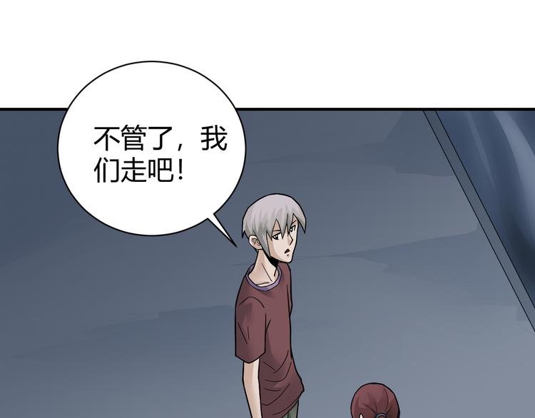 好奇怪韩漫全集-第61话 甄选之印无删减无遮挡章节图片 