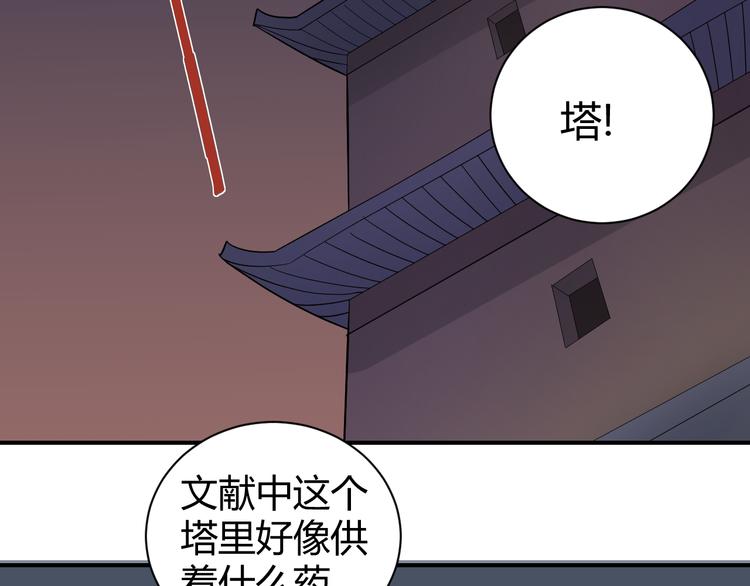 好奇怪韩漫全集-第61话 甄选之印无删减无遮挡章节图片 