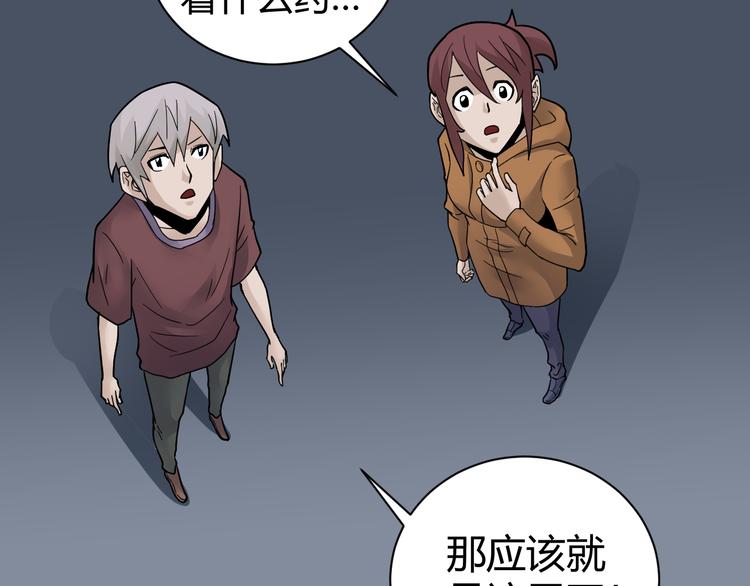 好奇怪韩漫全集-第61话 甄选之印无删减无遮挡章节图片 
