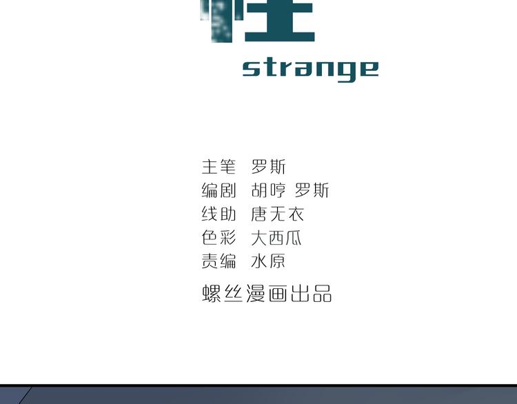 好奇怪韩漫全集-第61话 甄选之印无删减无遮挡章节图片 