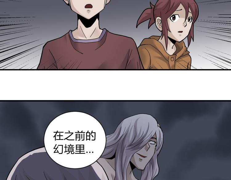 好奇怪韩漫全集-第61话 甄选之印无删减无遮挡章节图片 