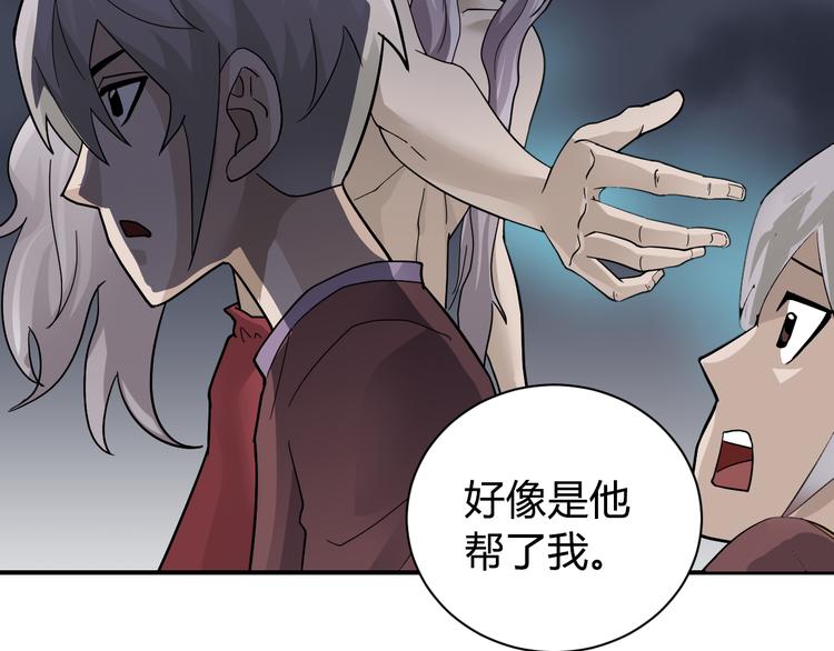 好奇怪韩漫全集-第61话 甄选之印无删减无遮挡章节图片 