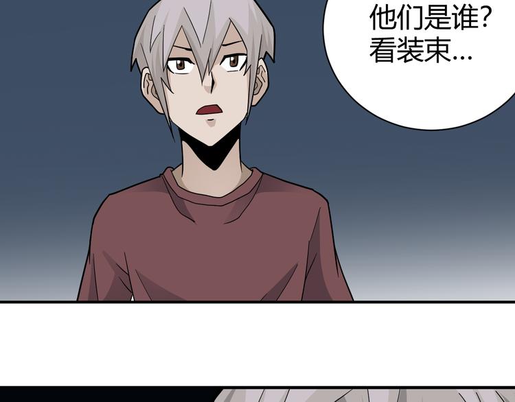 好奇怪韩漫全集-第61话 甄选之印无删减无遮挡章节图片 