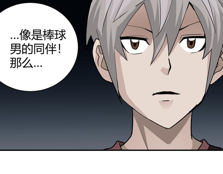 好奇怪韩漫全集-第61话 甄选之印无删减无遮挡章节图片 