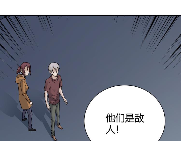 好奇怪韩漫全集-第61话 甄选之印无删减无遮挡章节图片 
