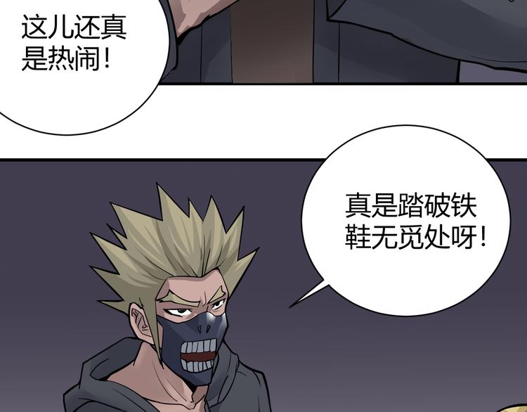 好奇怪韩漫全集-第61话 甄选之印无删减无遮挡章节图片 