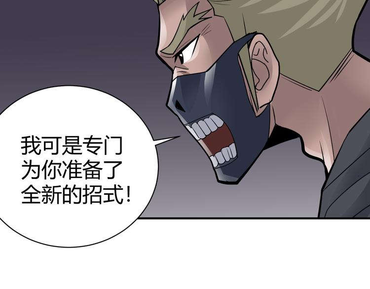 好奇怪韩漫全集-第61话 甄选之印无删减无遮挡章节图片 