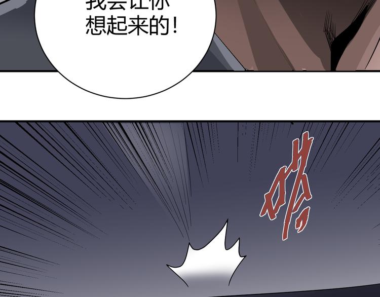 好奇怪韩漫全集-第61话 甄选之印无删减无遮挡章节图片 