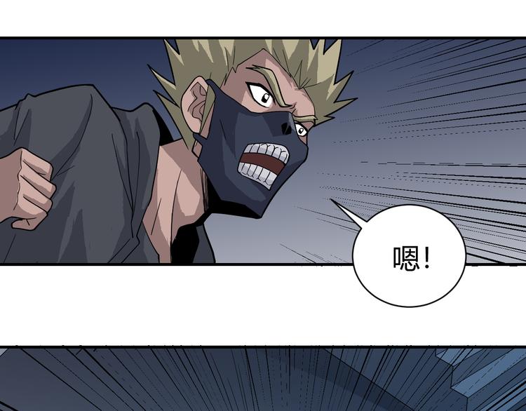 好奇怪韩漫全集-第61话 甄选之印无删减无遮挡章节图片 