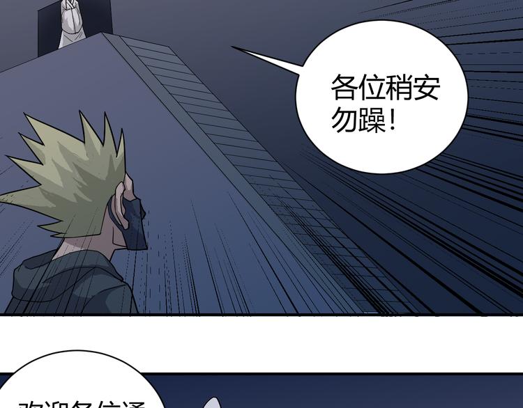 好奇怪韩漫全集-第61话 甄选之印无删减无遮挡章节图片 
