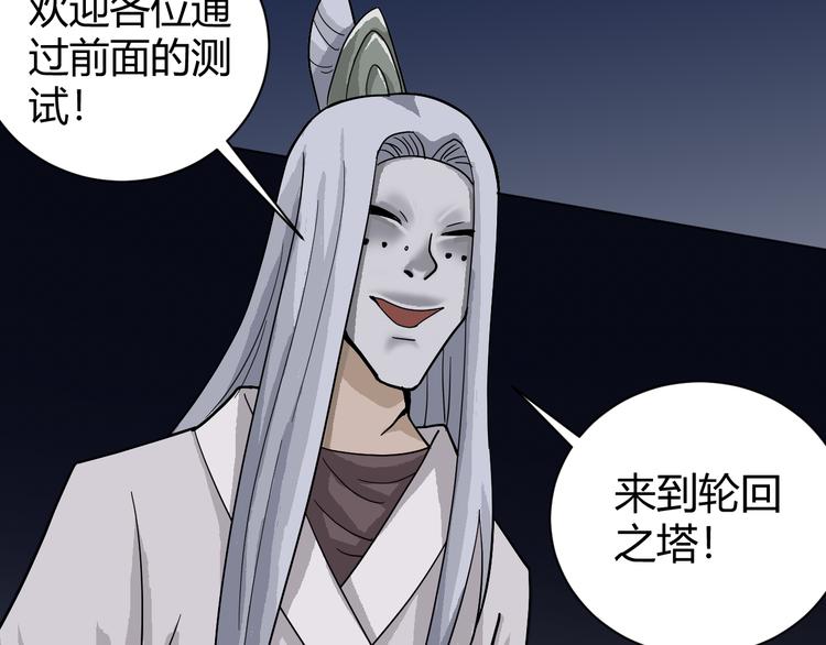 好奇怪韩漫全集-第61话 甄选之印无删减无遮挡章节图片 
