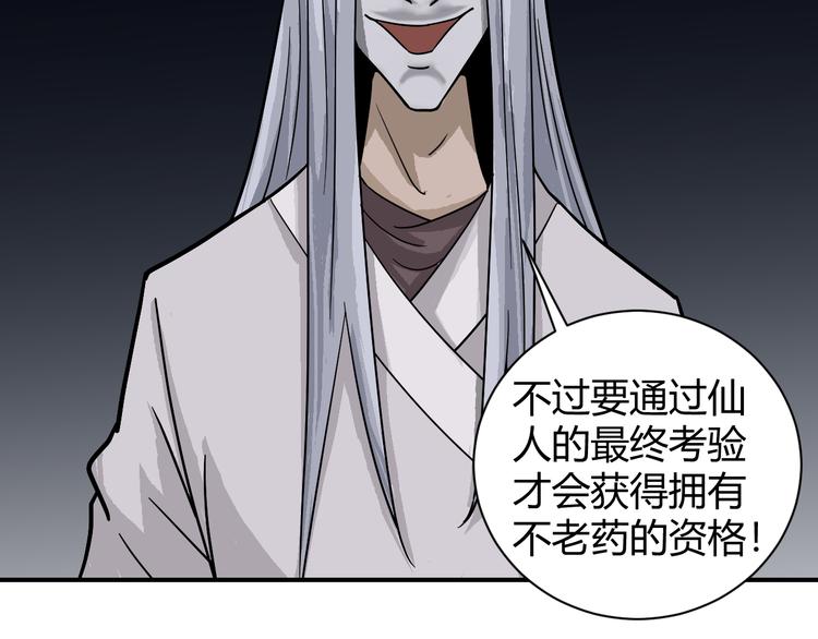 好奇怪韩漫全集-第61话 甄选之印无删减无遮挡章节图片 