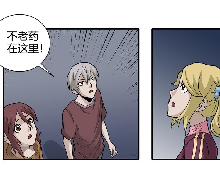 好奇怪韩漫全集-第61话 甄选之印无删减无遮挡章节图片 