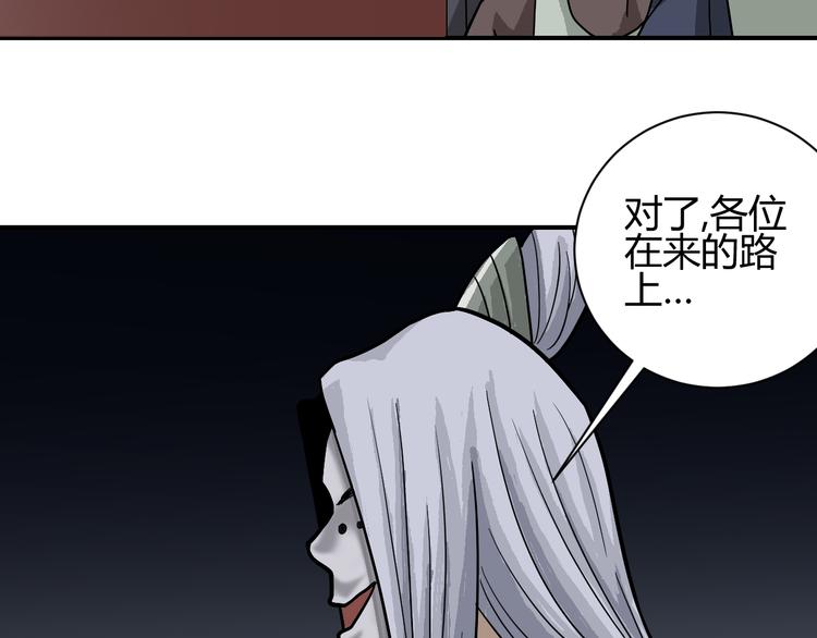好奇怪韩漫全集-第61话 甄选之印无删减无遮挡章节图片 