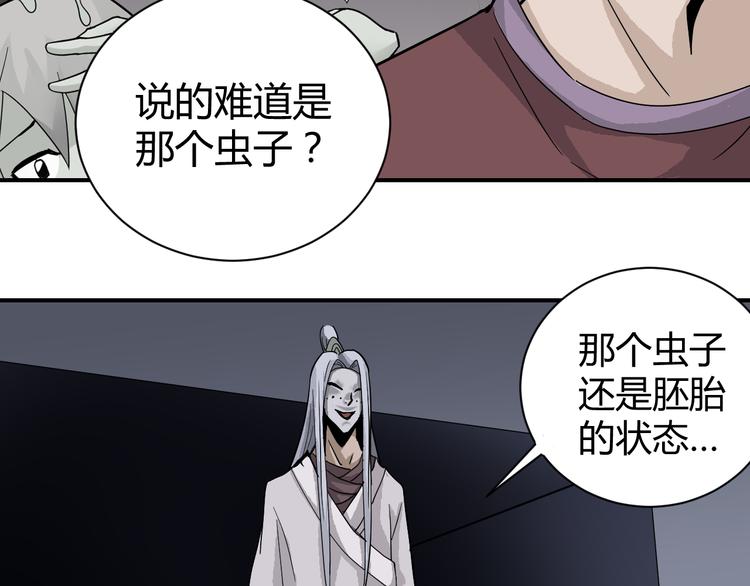 好奇怪韩漫全集-第61话 甄选之印无删减无遮挡章节图片 