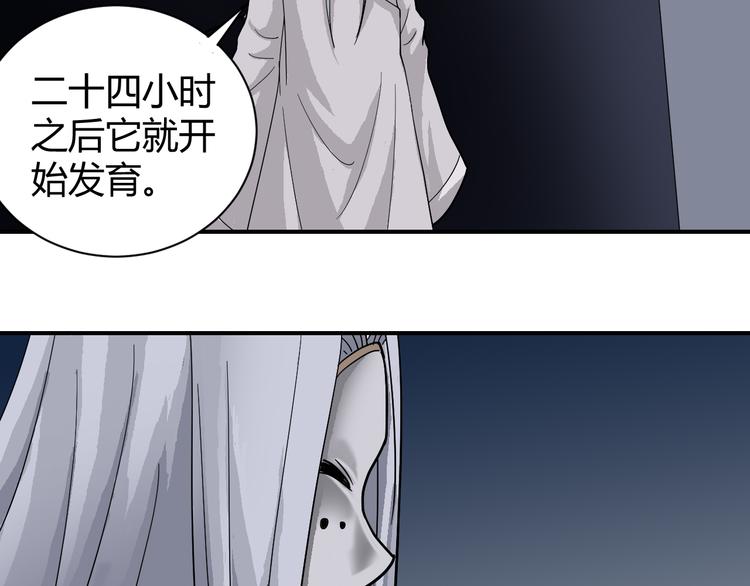 好奇怪韩漫全集-第61话 甄选之印无删减无遮挡章节图片 