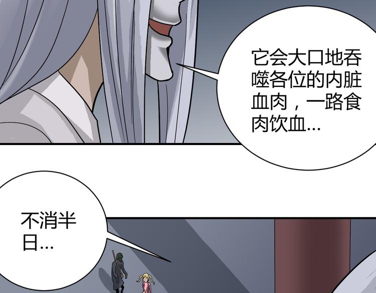 好奇怪韩漫全集-第61话 甄选之印无删减无遮挡章节图片 