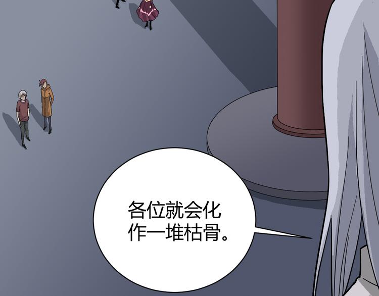 好奇怪韩漫全集-第61话 甄选之印无删减无遮挡章节图片 