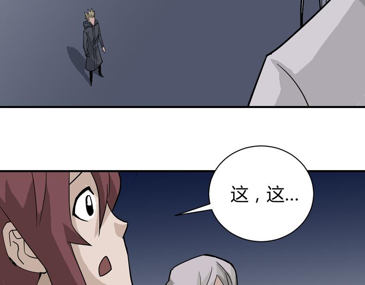 好奇怪韩漫全集-第61话 甄选之印无删减无遮挡章节图片 