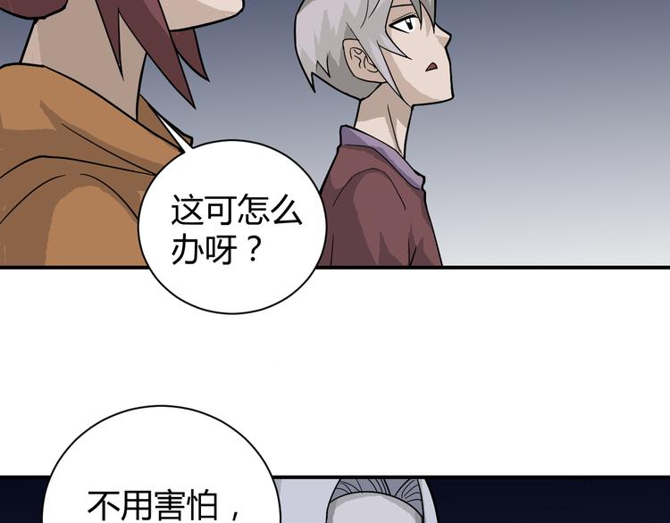 好奇怪韩漫全集-第61话 甄选之印无删减无遮挡章节图片 