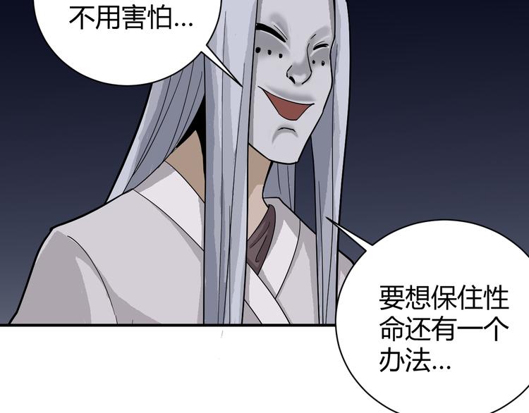 好奇怪韩漫全集-第61话 甄选之印无删减无遮挡章节图片 