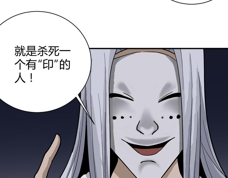 好奇怪韩漫全集-第61话 甄选之印无删减无遮挡章节图片 