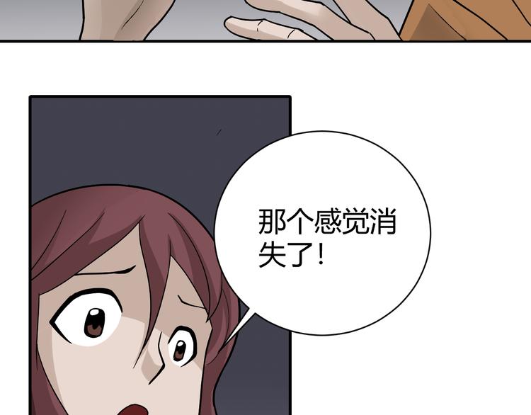 好奇怪韩漫全集-第61话 甄选之印无删减无遮挡章节图片 
