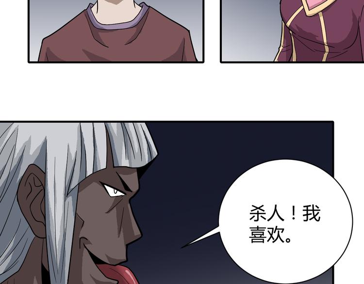 好奇怪韩漫全集-第61话 甄选之印无删减无遮挡章节图片 