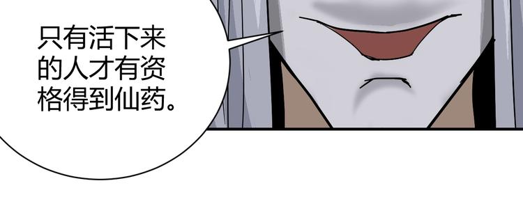 好奇怪韩漫全集-第61话 甄选之印无删减无遮挡章节图片 